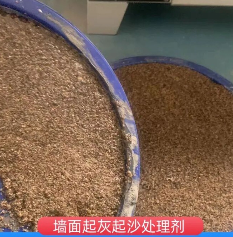 桃源墙面起灰起沙处理硬化剂工作原理